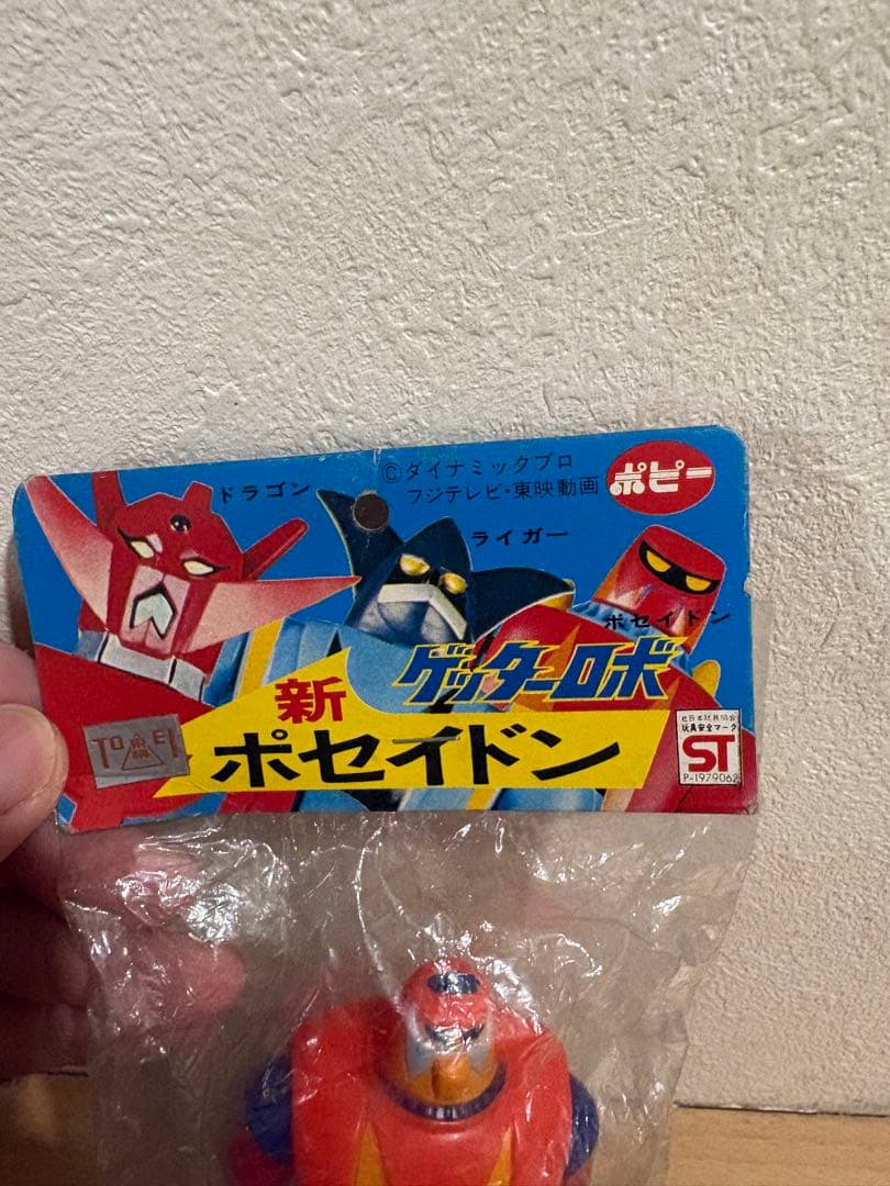 未開封 ポピー ソフビ 新ゲッターロボ ゲッターポセイドン 53912618