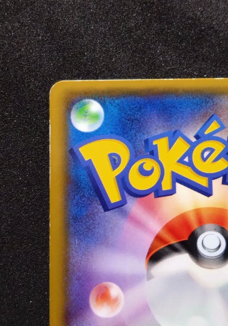 メガレックウザEX UR XY7 バンデットリング 095/081