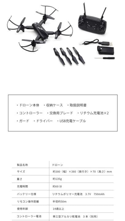 TOHOドローン（DX-DN03）新品未使用