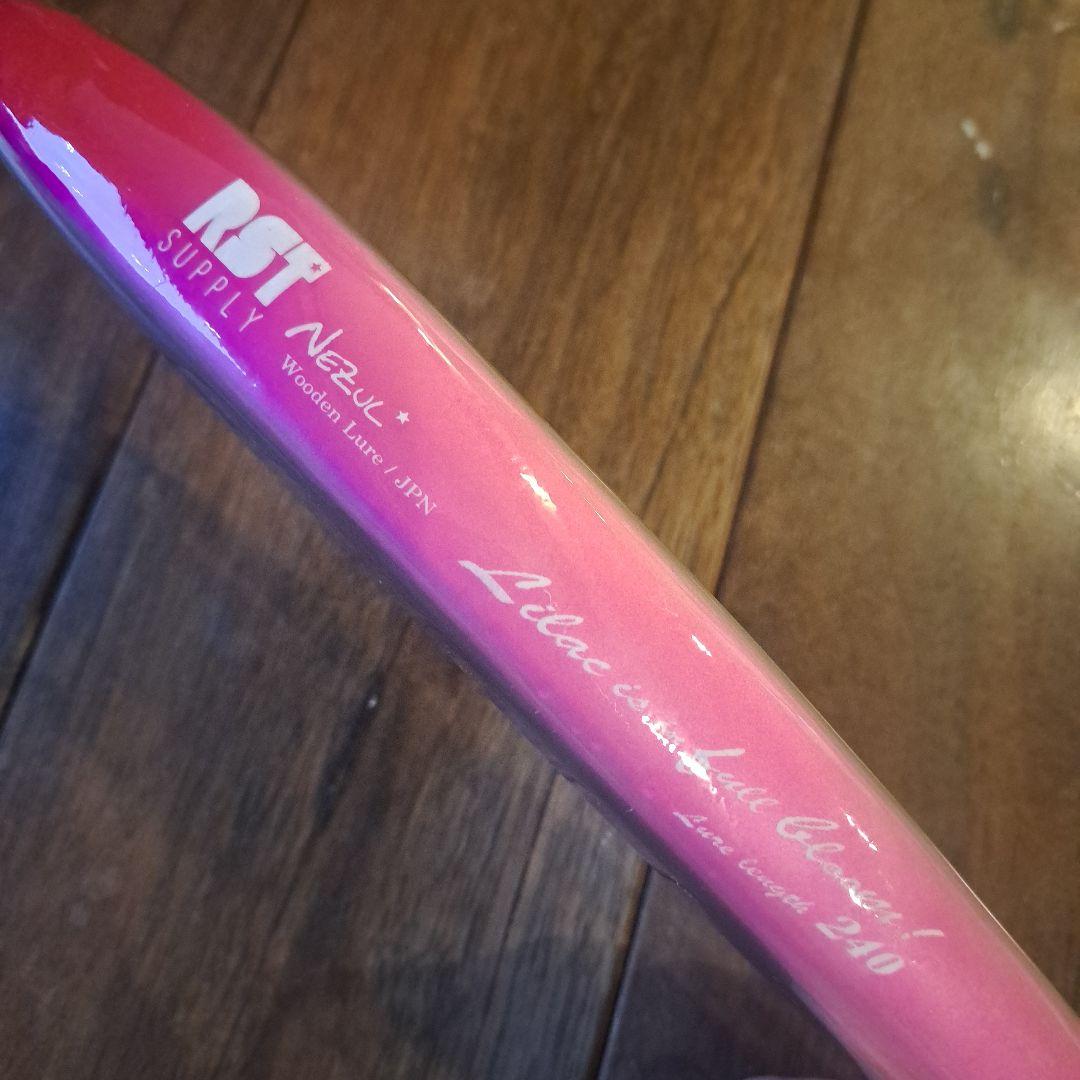 ネズール240 RST SUPPLY