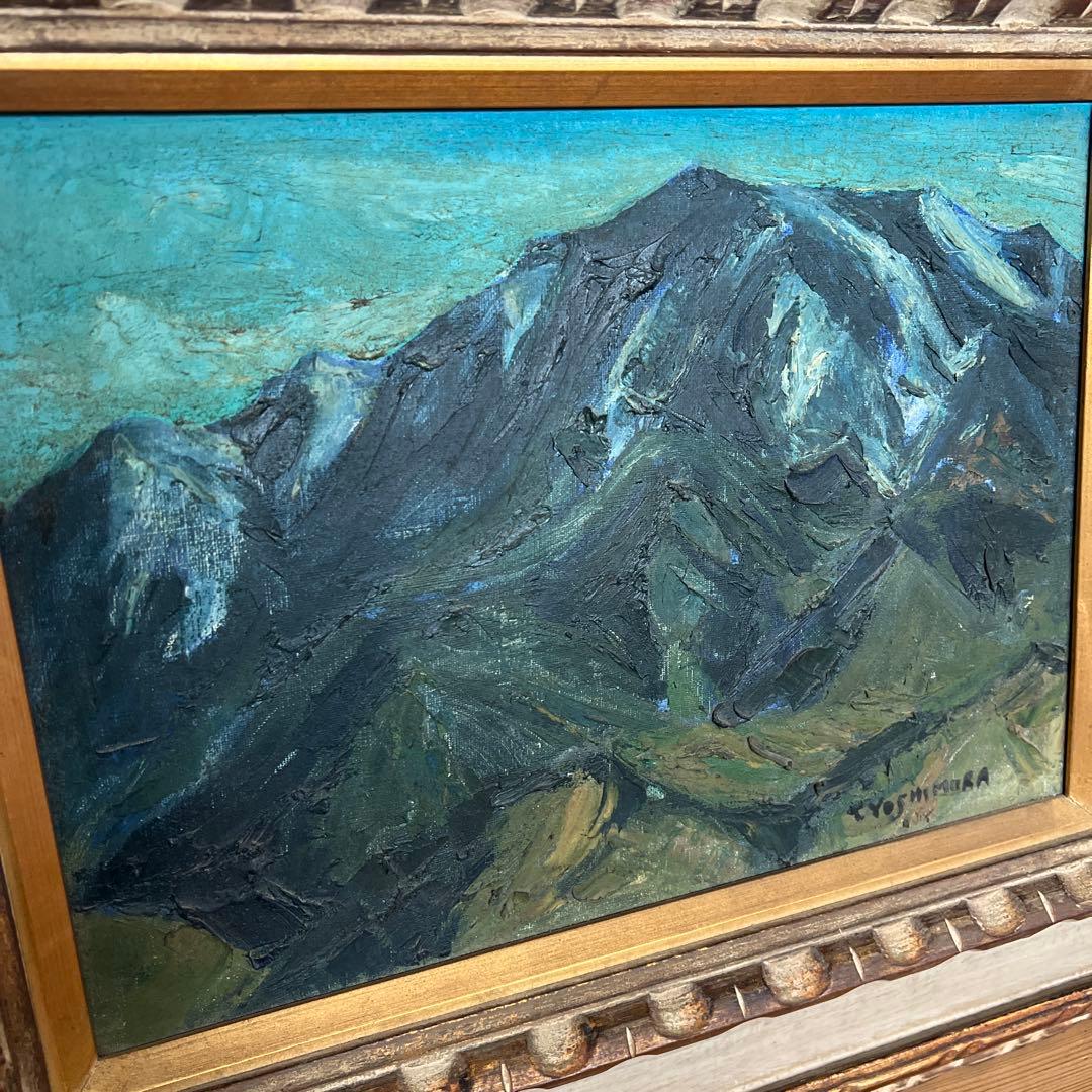 絵画　油絵　吉村唯七作　新雪の夕