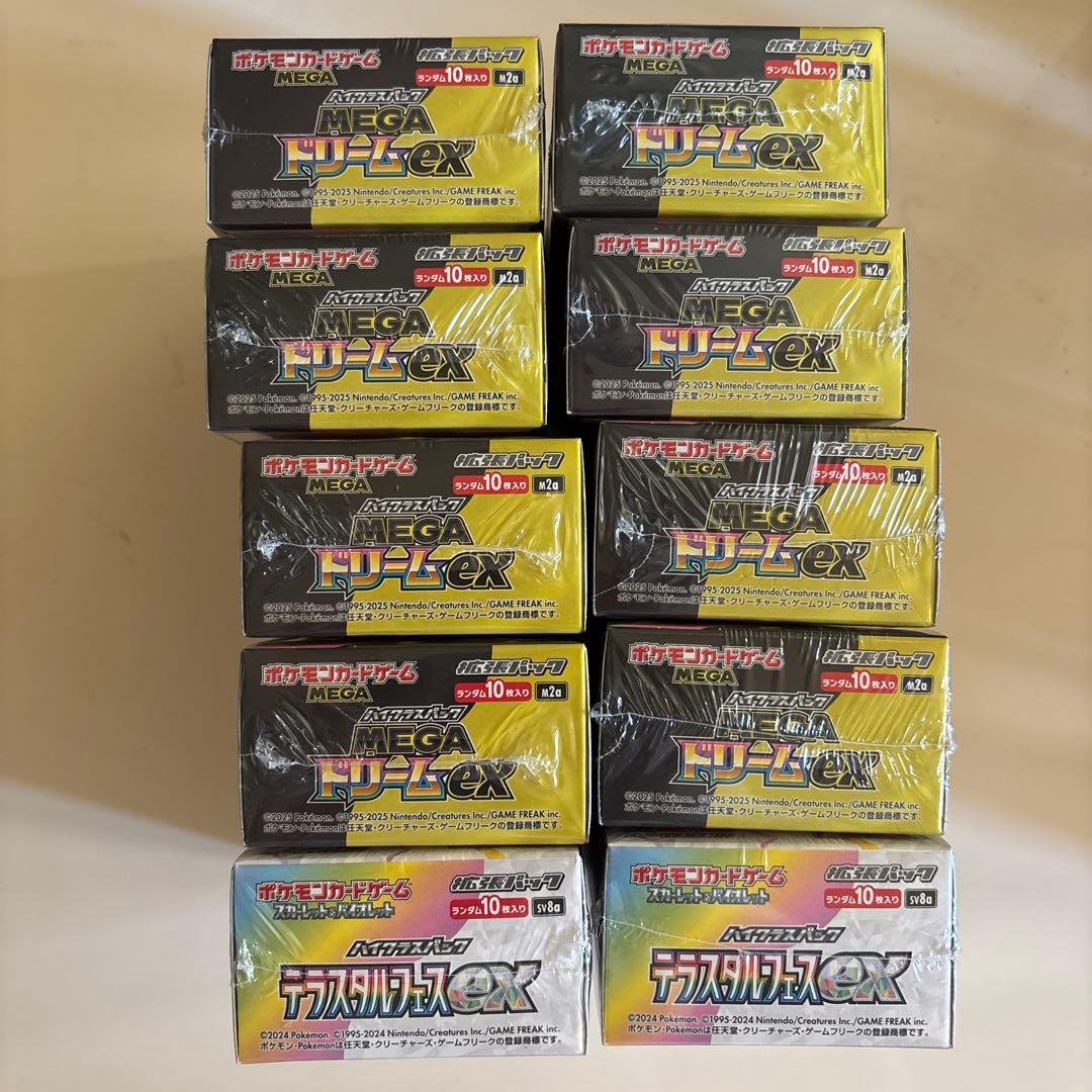 【シュリンク付き】テラスタルフェス2BOX・メガドリームex 8BOX