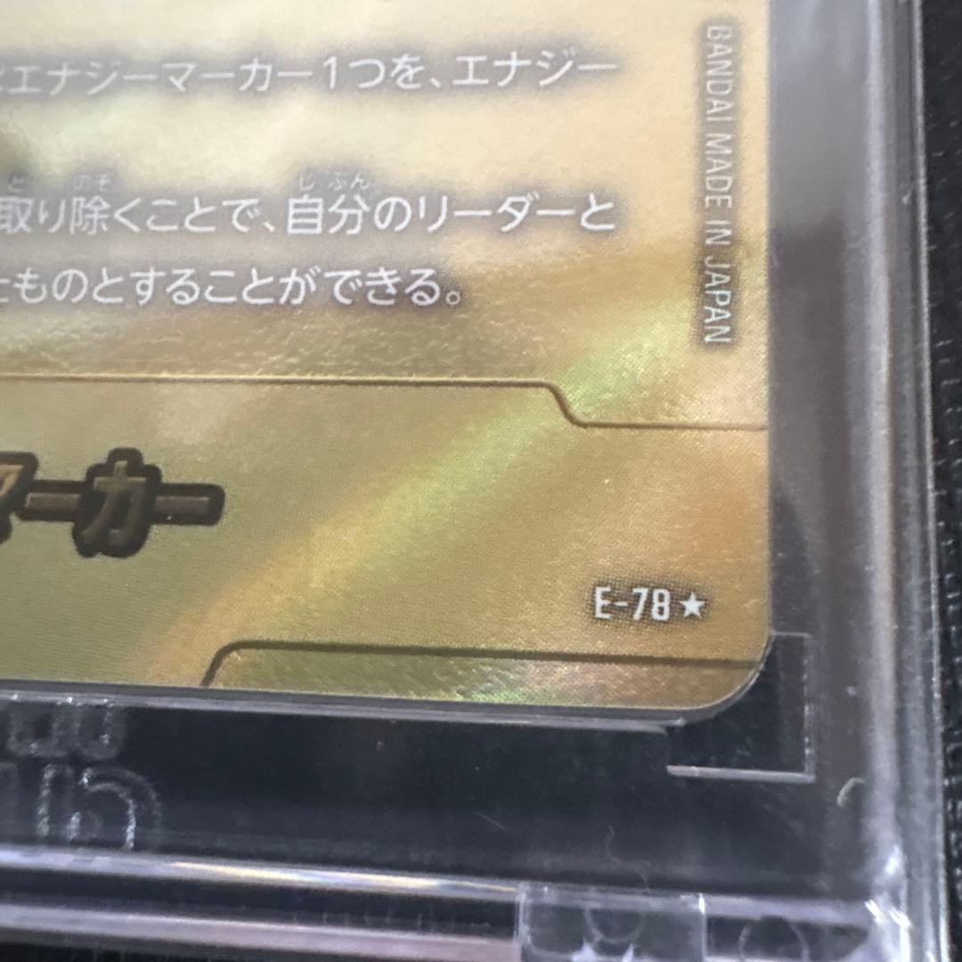 ドラゴンボール　フュージョンワールド　エナジーマーカー金24巻E-78パラレル