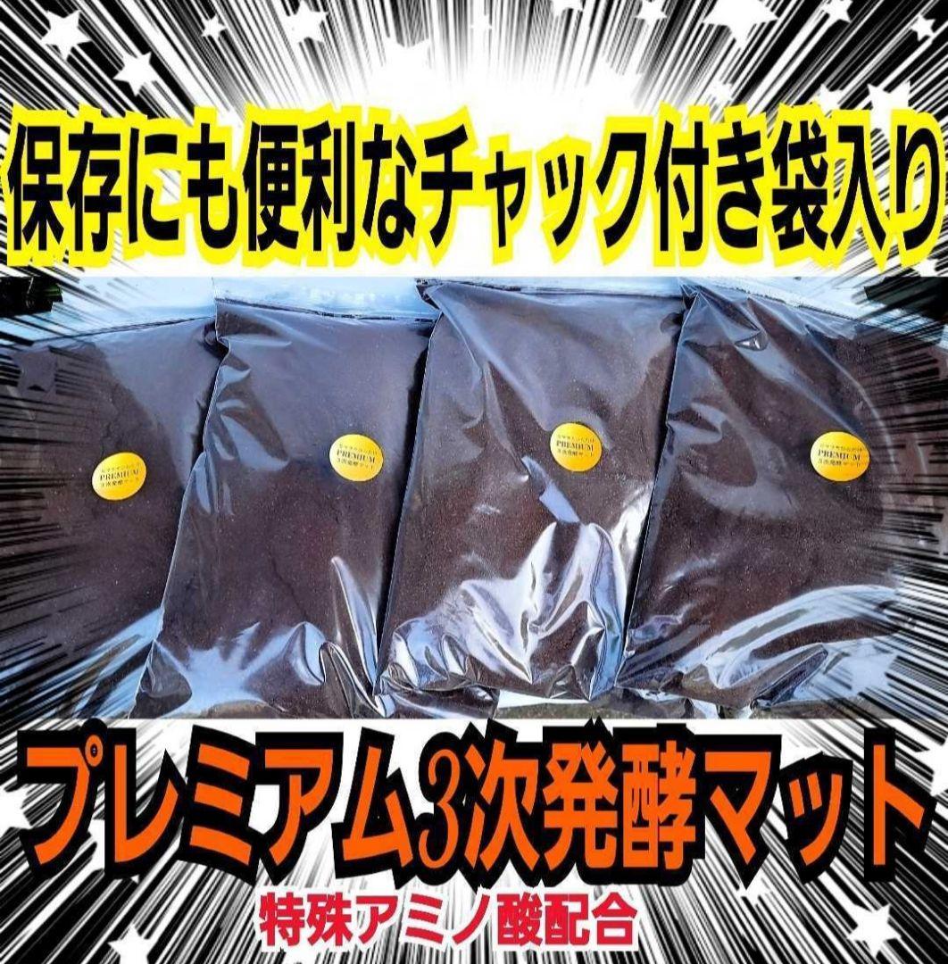 ヘラクレスが大きくなります！プレミアム3次発酵マット【60L】180ミリ羽化実績