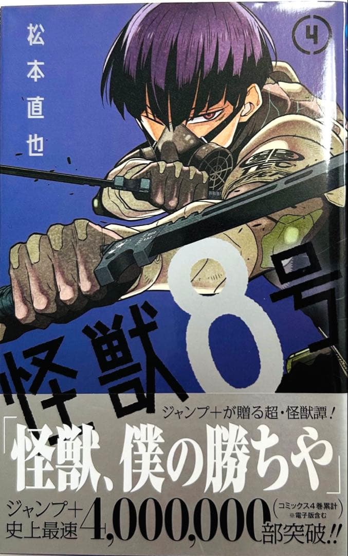 怪獣8号　全巻セット 美品　非売品ポストカード付き　1巻から16巻まで