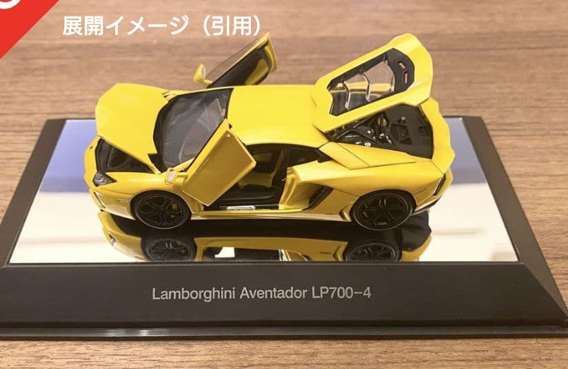 限定品　1/43 オートアート ランボルギーニ アヴェンタドール イエロー