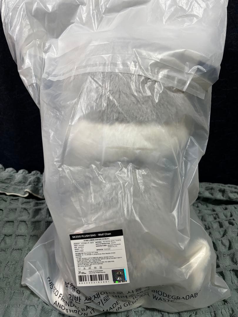 straykids skzoo plush bag バンチャン ウルフチャン