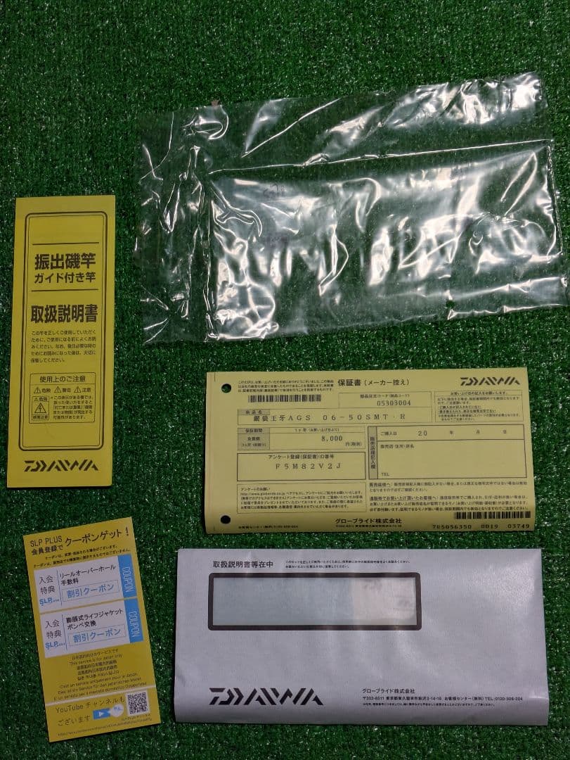 新品未使用。20銀狼王牙AGS 0.6-50SMT・R