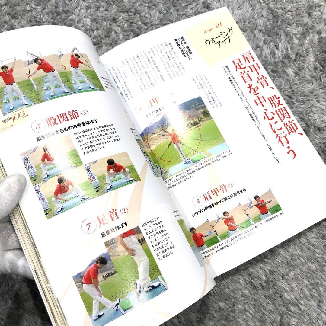 【確認用】ゴルフメカニックvol.19（特別付録DVD付）