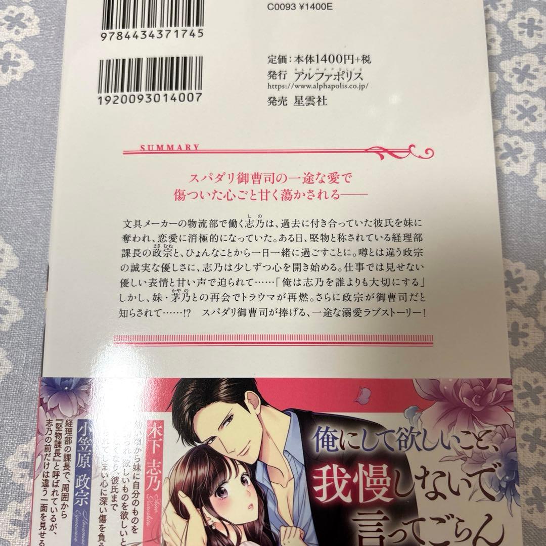 【専用】新刊　エタニティブックス・ルネッタブックス・蜜夢文庫・ヴァニラ文庫他
