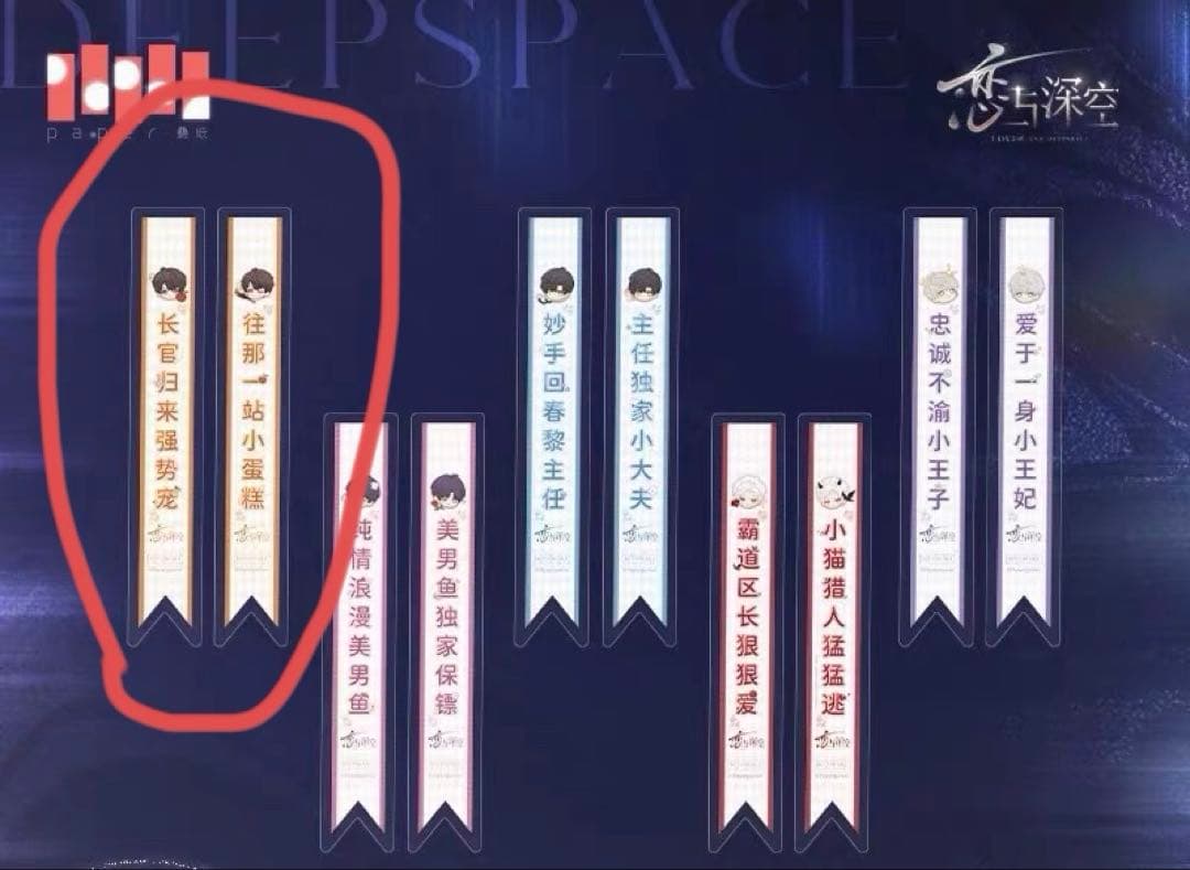 恋と深空 マヒル 公式 日日同行 ぬいぐるみ 雲游拾光 ラゲッジタグ 特典付き