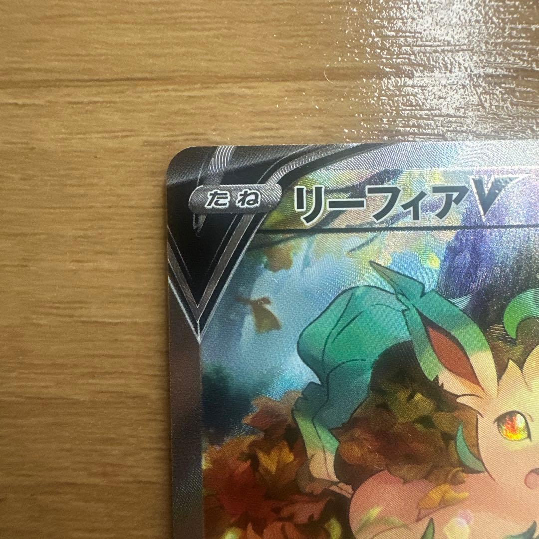 ポケモンカード　リーフィアV SA SR 071/069 イーブイヒーローズ
