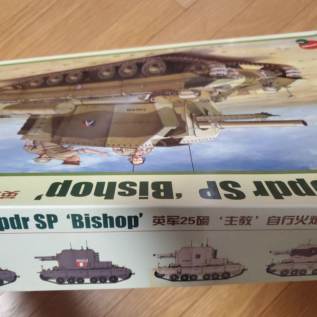 【レア☺】ブロンコモデル 1/35 25ポンド自走榴弾砲 ビショッブ