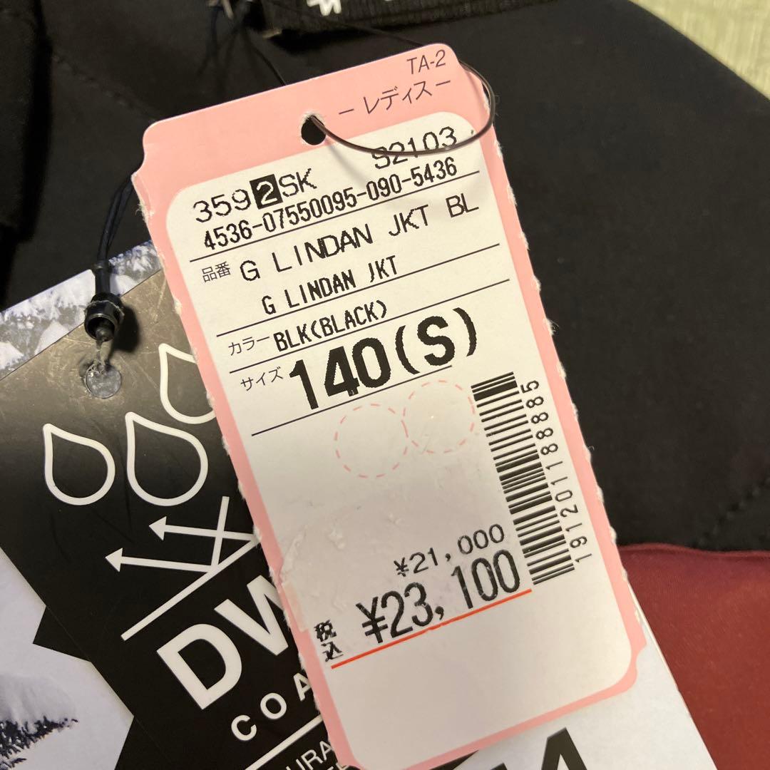 スノーボードウエアキッズ上下