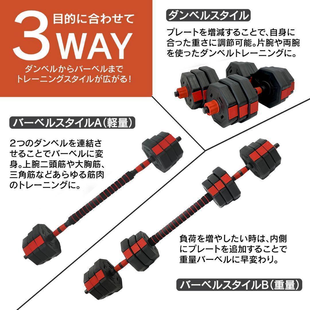 合計50kg／バーベルにもなる角型ダンベル 25kg×2個セット 可変式 A4