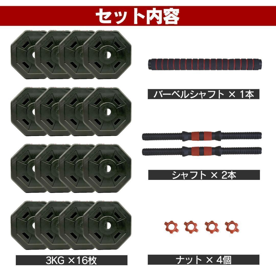 合計50kg／バーベルにもなる角型ダンベル 25kg×2個セット 可変式 A4