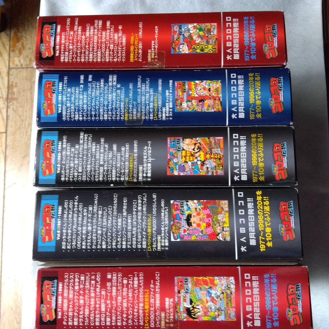 コロコロ伝説パート3