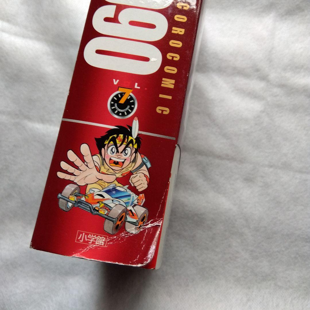 コロコロ伝説パート3