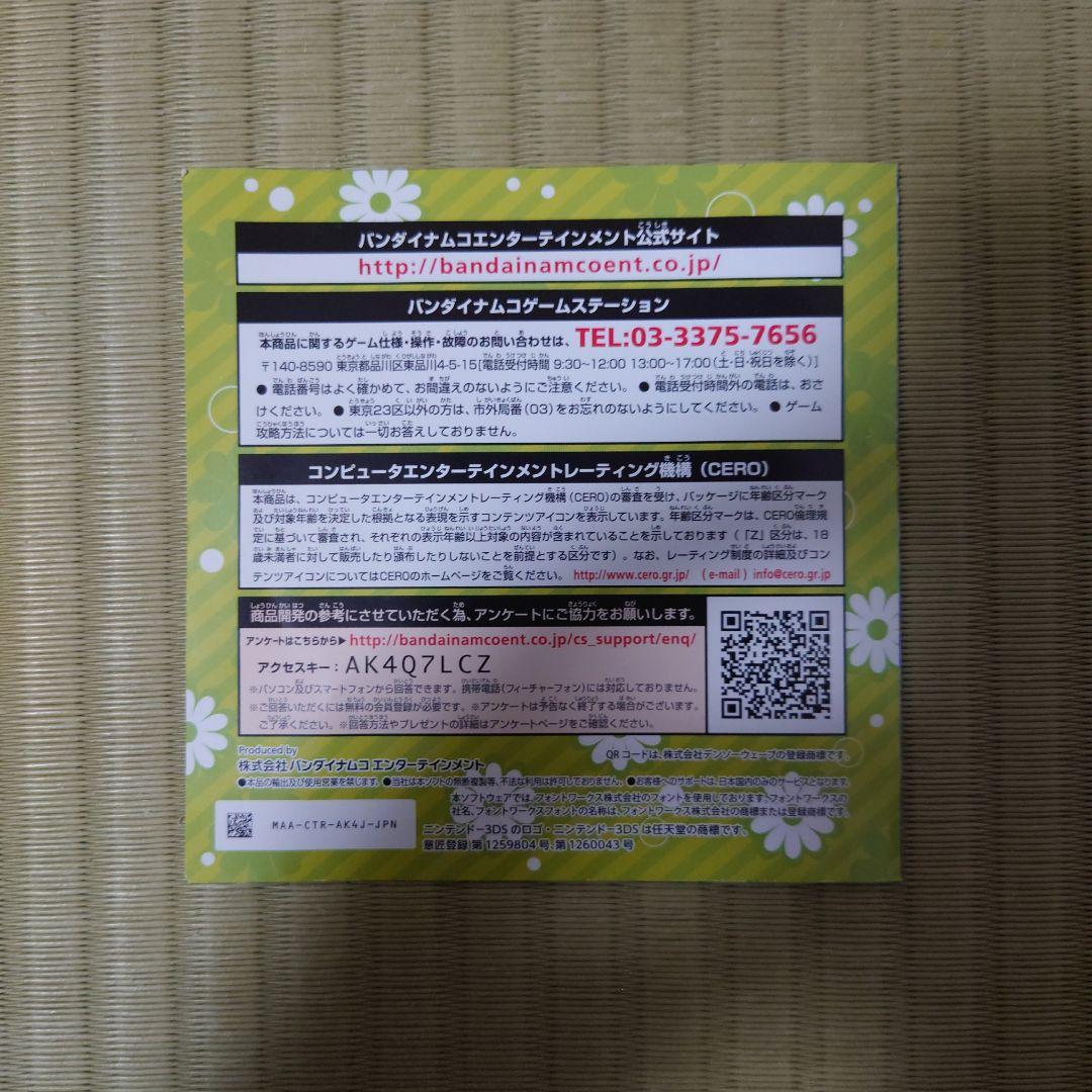 中古　3DS アイカツ!My No.1 Stage!