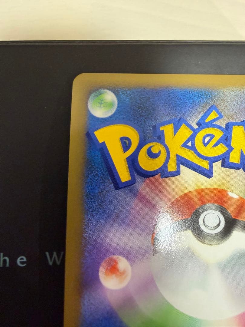 ポケモンカード ウツギはかせの育てかた 023/L-P