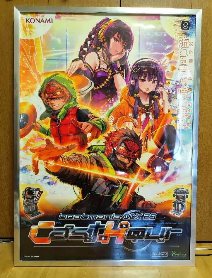 beatmania 2dx 弐寺ポスター額縁付セット販売　音ゲー　B1サイズ