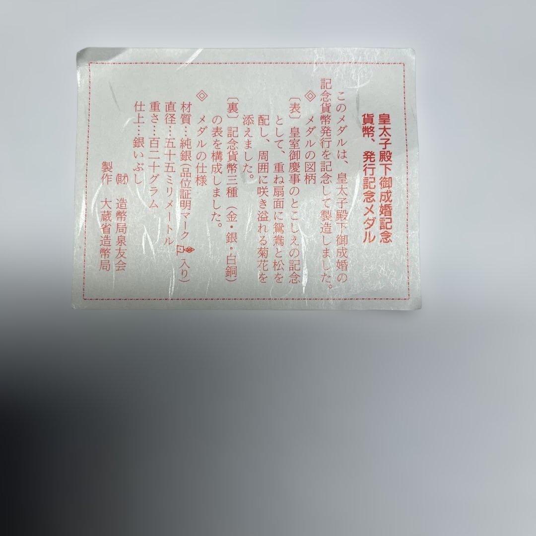 記念メダル４種各２個、合計８個