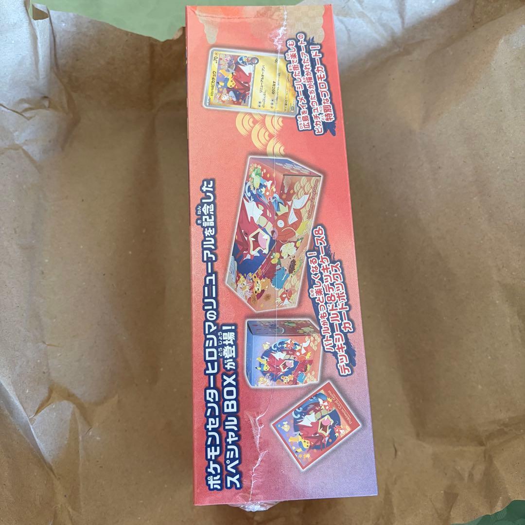 ポケモンセンター ヒロシマ スペシャルBOX 新品未開封 本日発送 シュリンク付