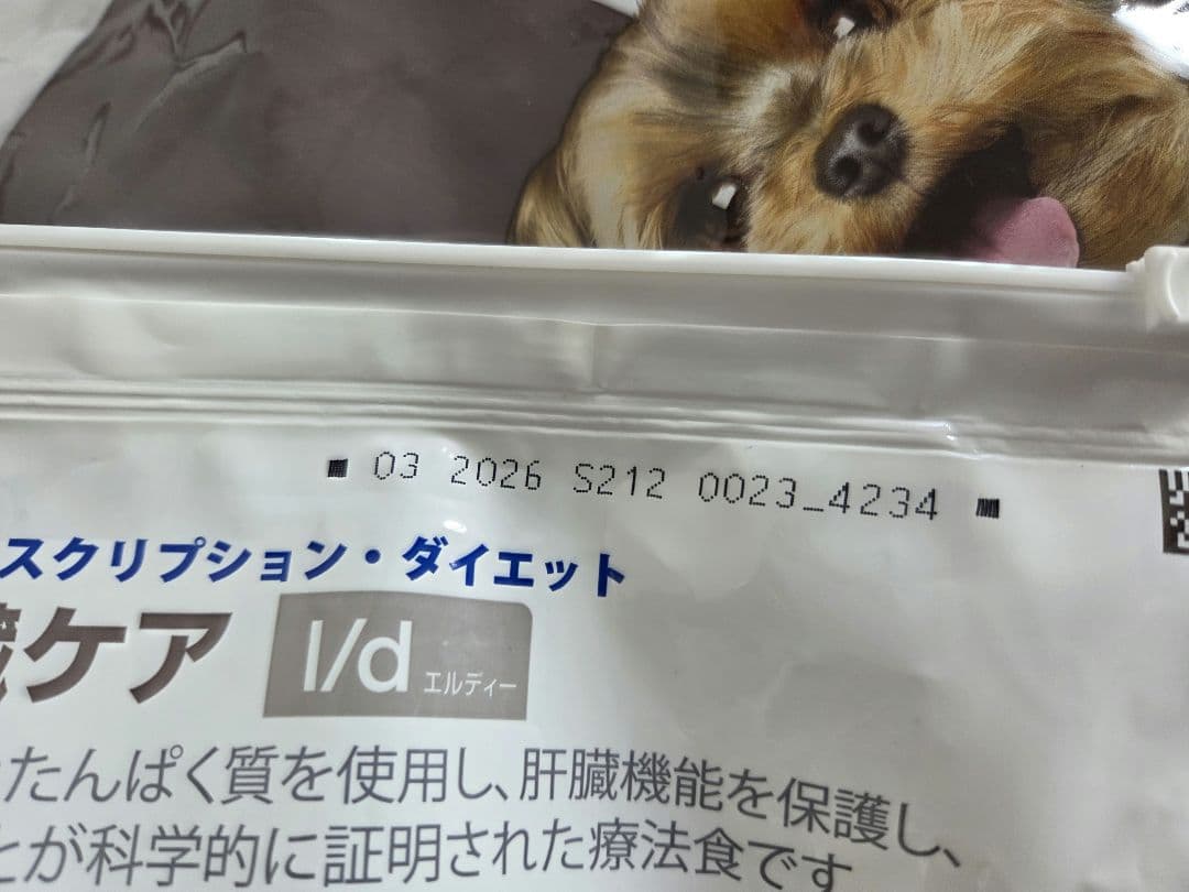 サイエンスヒルズ　プレスクリプション l/d 肝臓ケア犬用療法食3kg×2袋