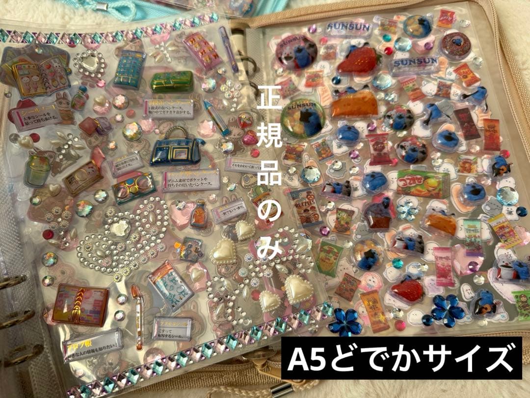 シール帳完成品７冊セット！！