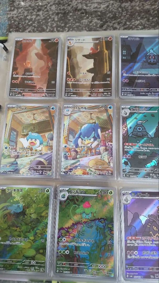 ポケかarセット