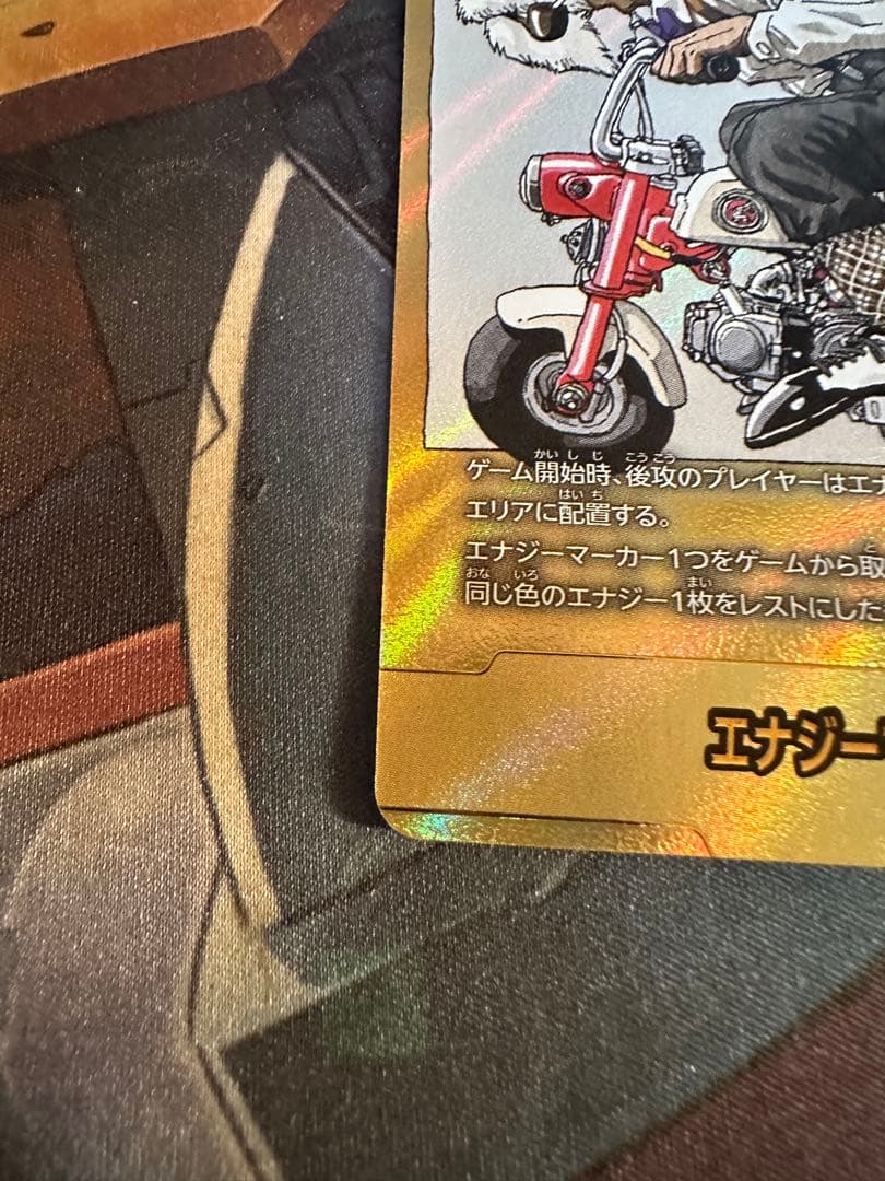 エナジーマーカー　パラレル　e-58 亀仙人　28巻　マンガ
