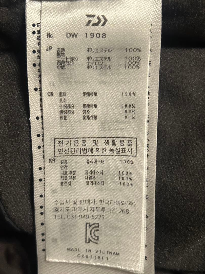 DAIWA DW-1908 GORE-TEX® 中綿入ウィンタースーツ　迷彩