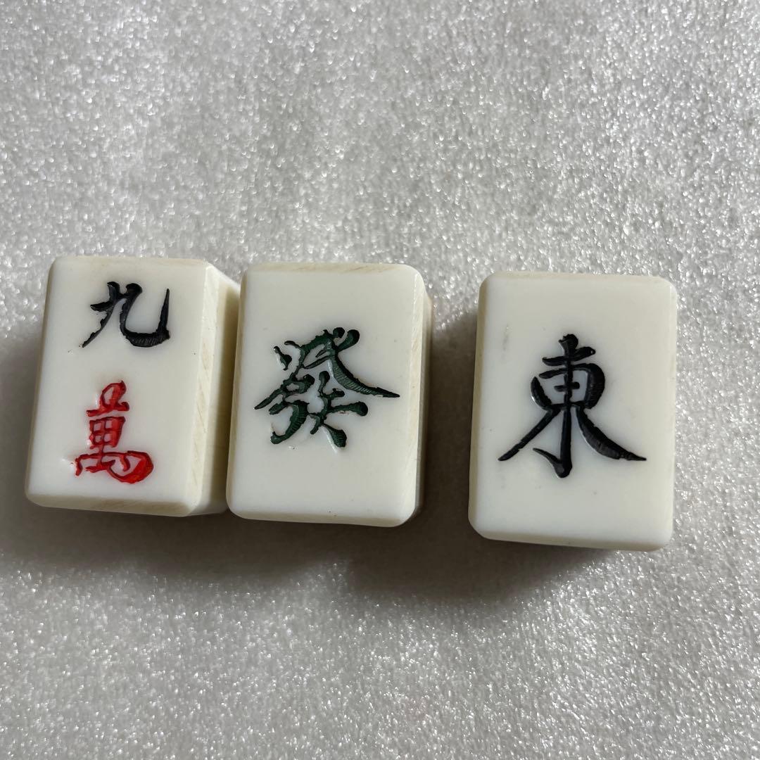 【希少・当時物】麻雀牌 牛骨・竹背 職人手彫り 骨牌 アンティーク 昭和レトロ