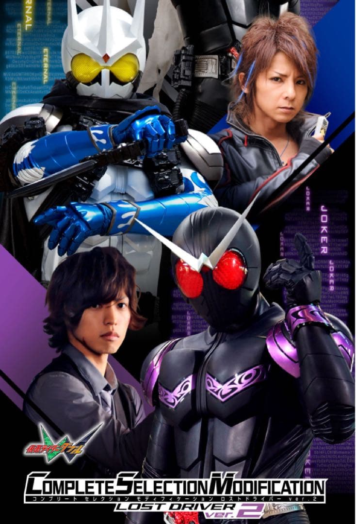 新品　未開封　仮面ライダーW 68 CSMロストドライバーver.2 送料無料