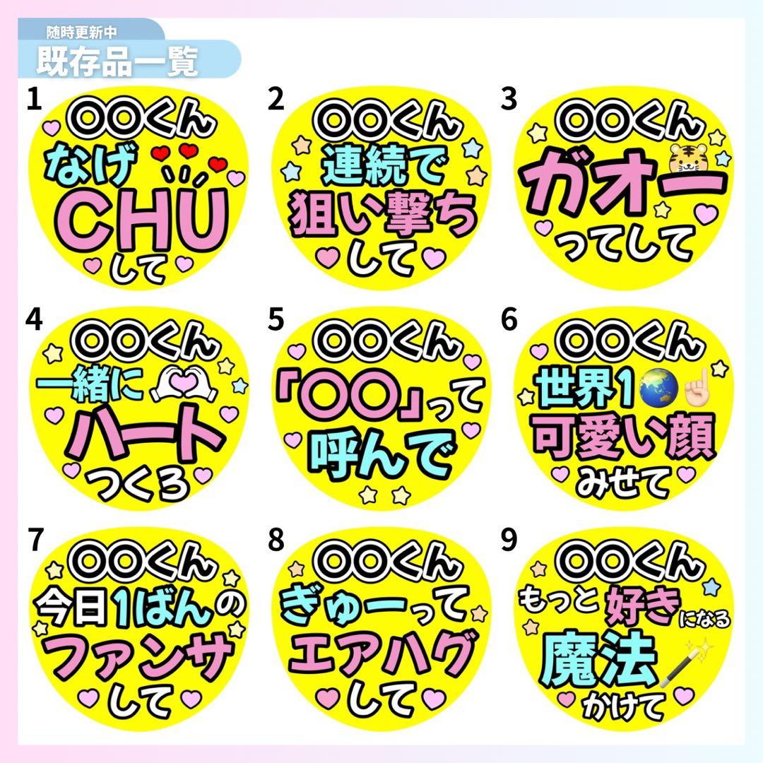 ⭐️厚手光沢紙⭐️厚手マット紙⭐️カンペうちわ オーダー うちわ文字 ファンサ