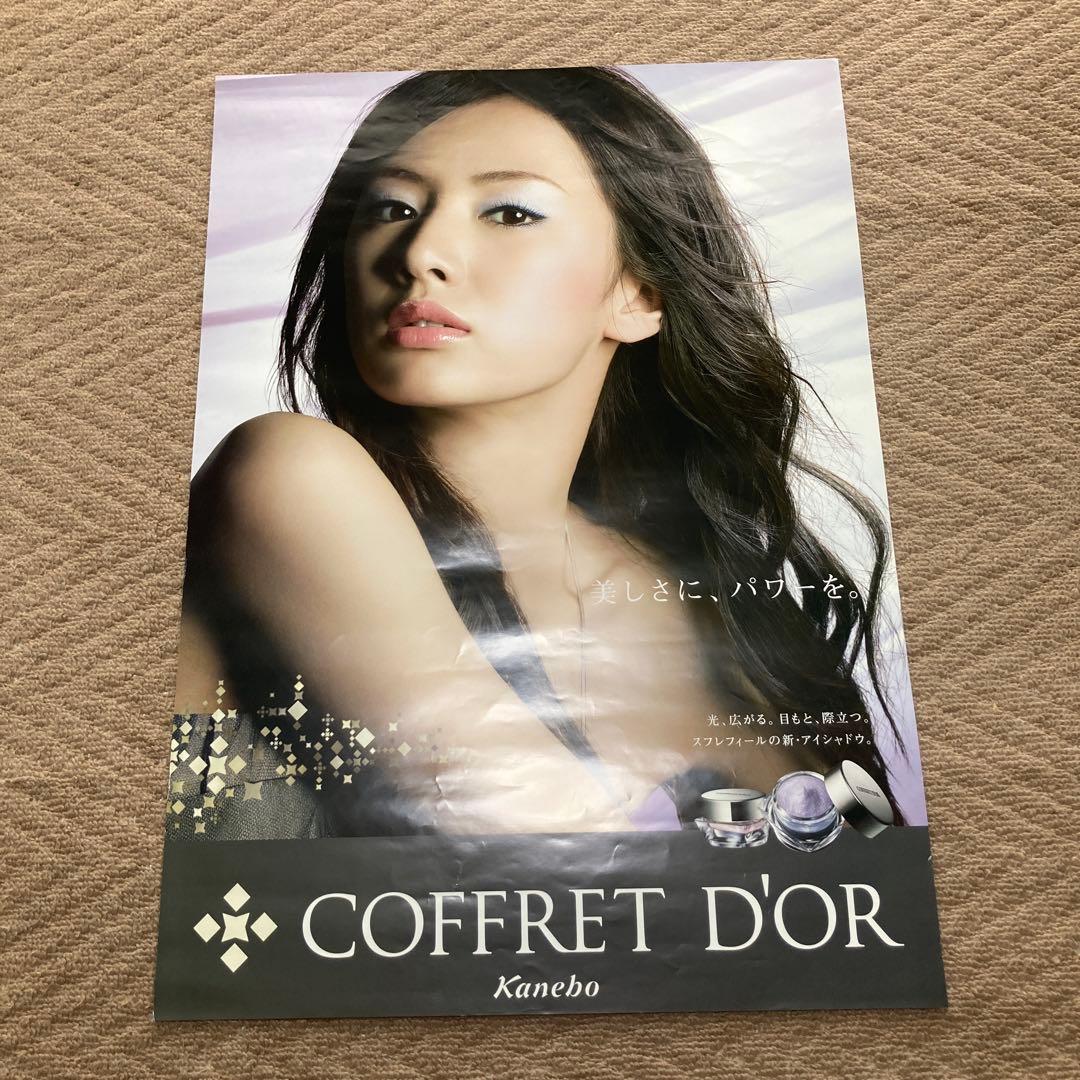 【非売品 収納ファイル付】北川景子 ポスター B2サイズ 20枚 まとめ売り