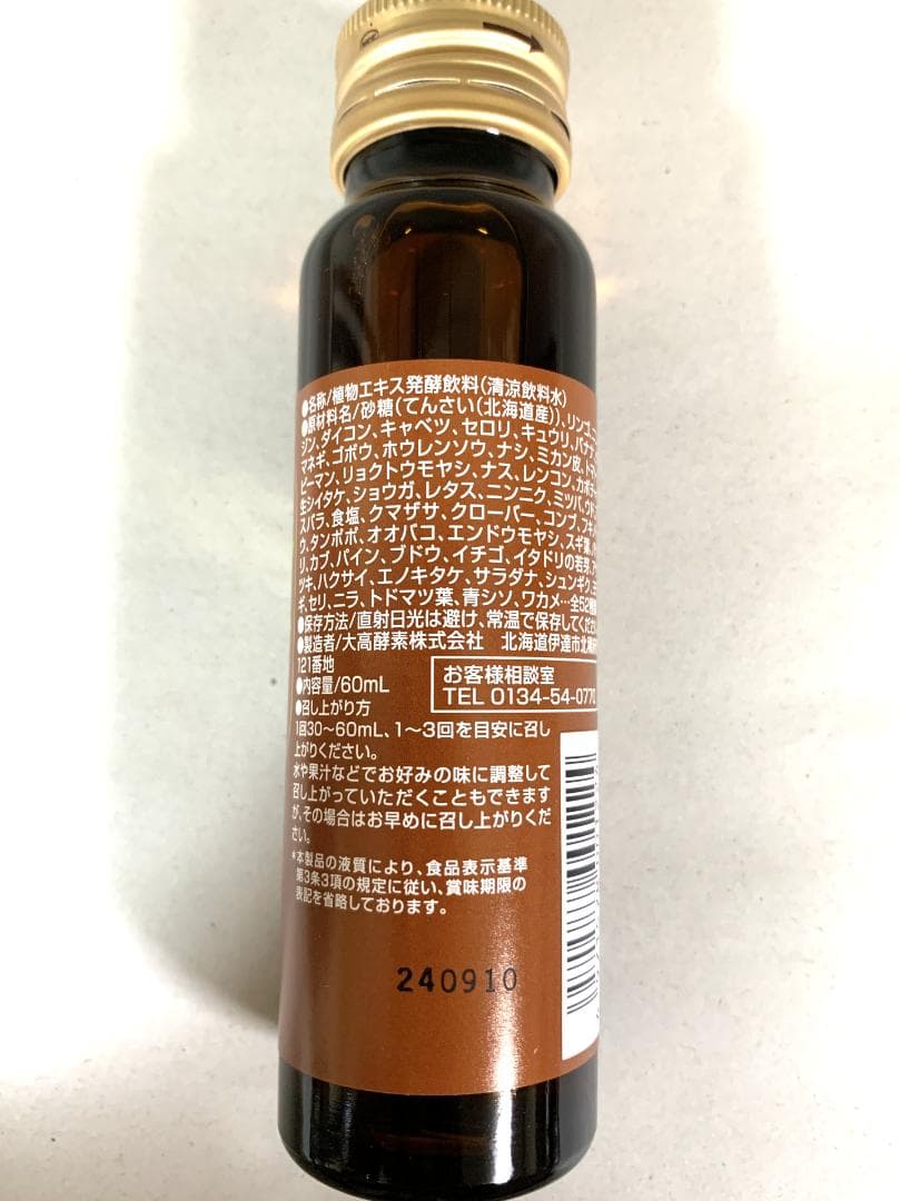 ひつじ大高酵素 スーパーオオタカ 12箱セット【K1898-1377】