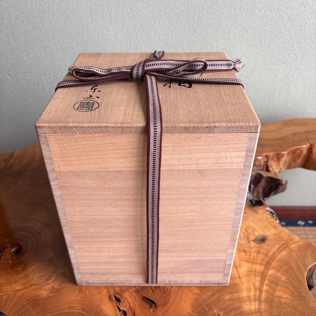 黄瀬戸 水指 野田東山(野田浅之進) 長曽窯 茶道具 共箱