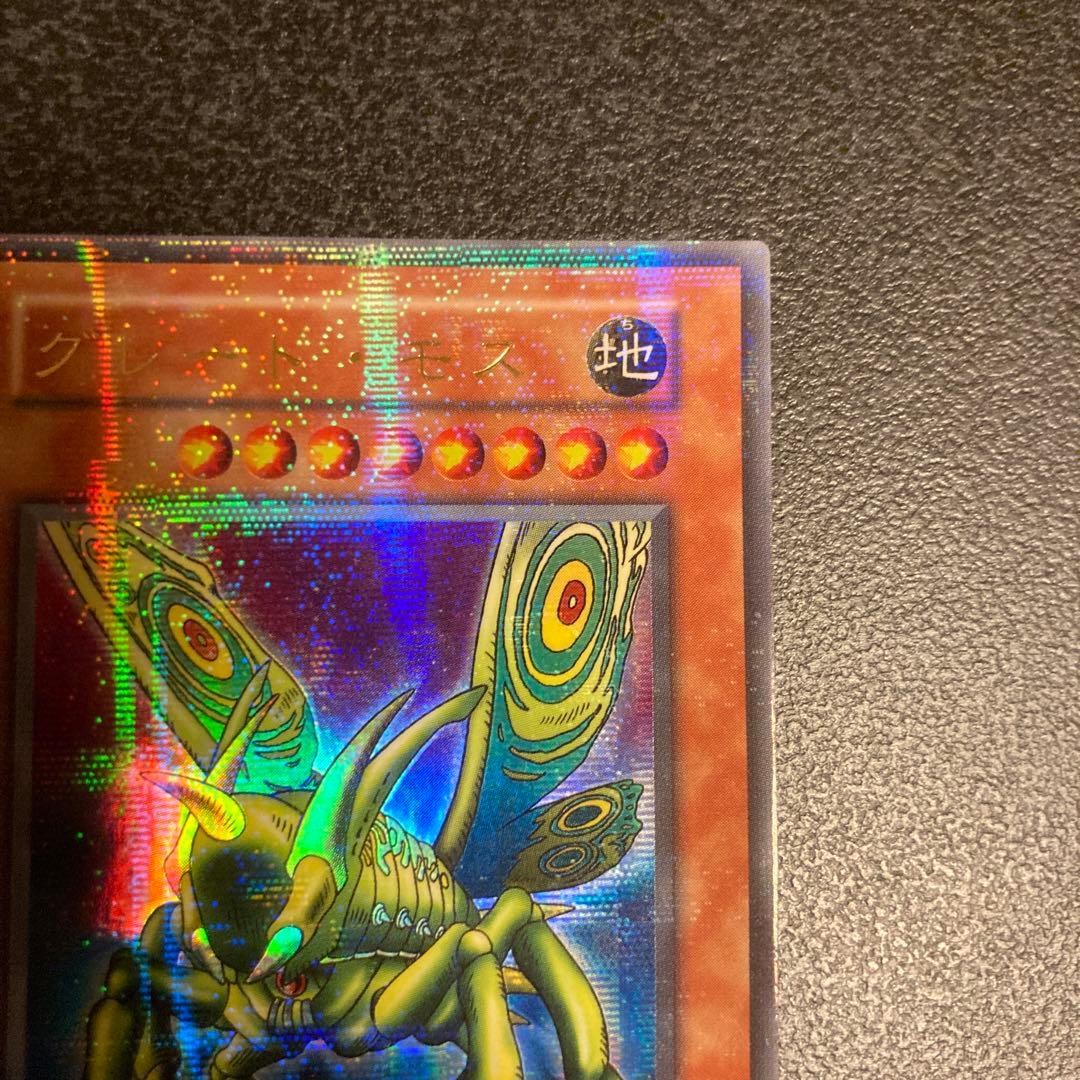 遊戯王 グレートモス パラレル