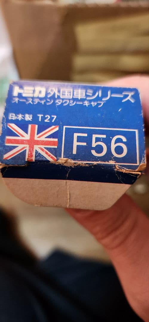 トミカ　青箱セット　外国車シリーズ