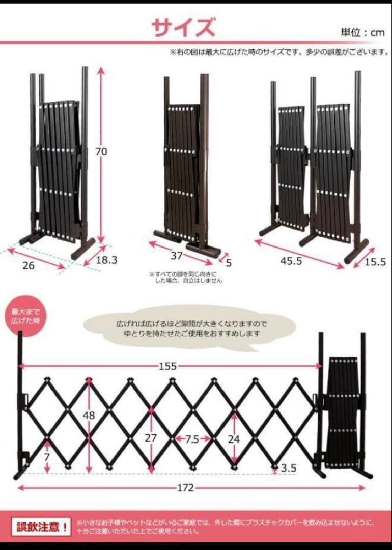 折りたたみゲート（ペット、花壇フェンス用）（バタフライ型）オフホワイト色