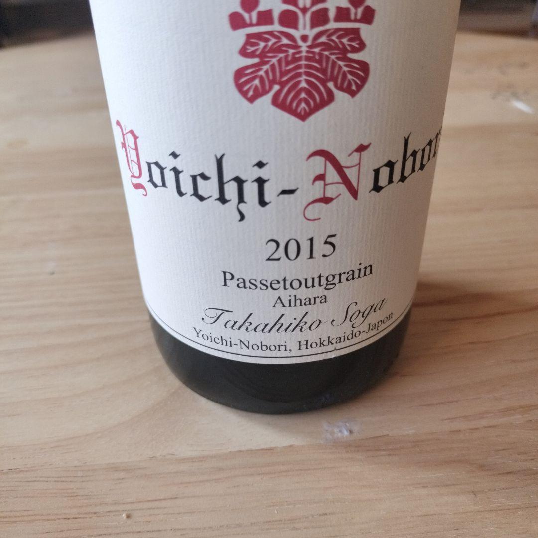 その他 Yoichi-Nobori 2015 Passetoutgrain