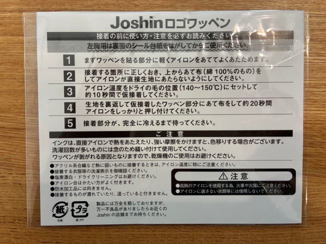 才木浩人【SSサイズ】阪神Tigers レプリカユニフォーム90周年（ホーム）