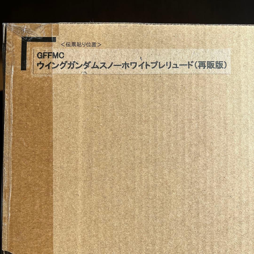 GFFMC ウイングガンダムゼロホワイトプレリード（再販版）　新品　未開封