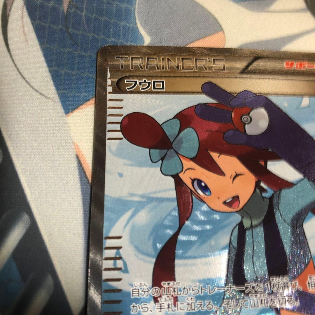 ポケモンカード フウロ SR BW
