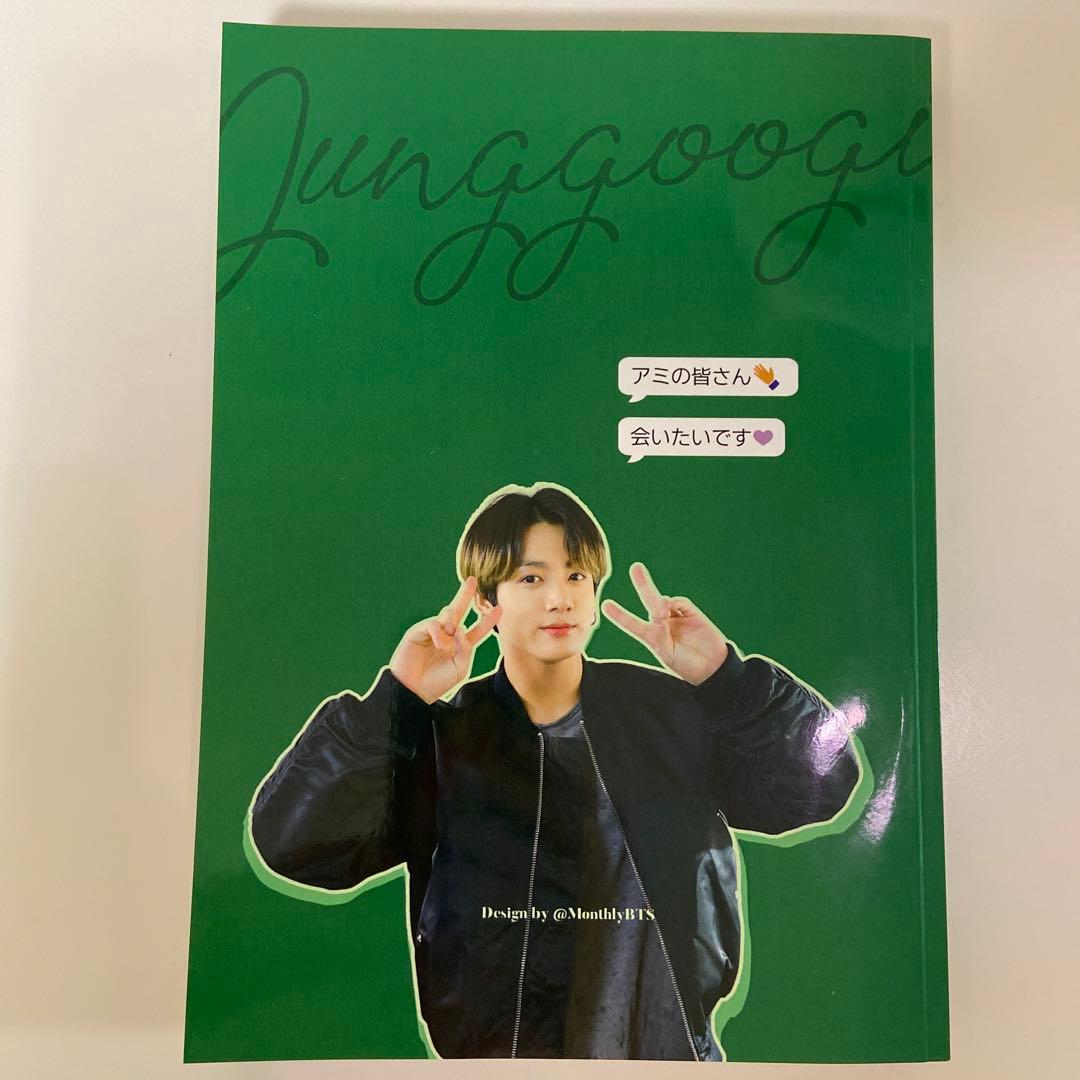 BTSグクフォトブック