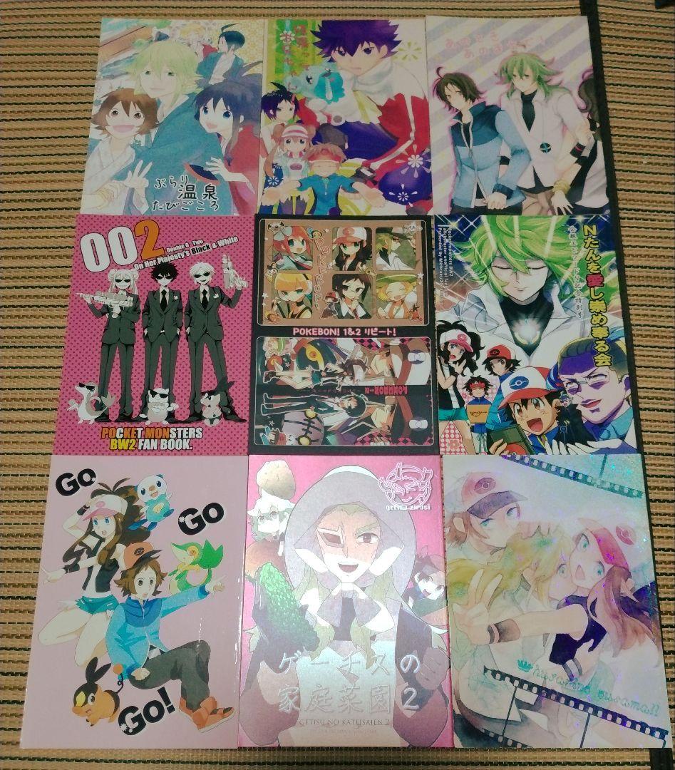 ポケモン同人誌まとめ⑪【バラ売り可】