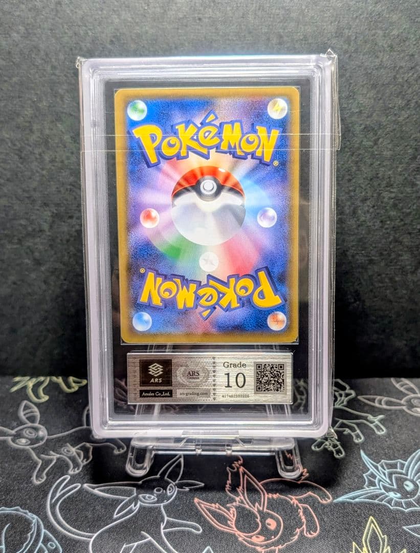 【ARS10】超希少 世界に4枚 エーフィGX HR (≧ PSA10相当)