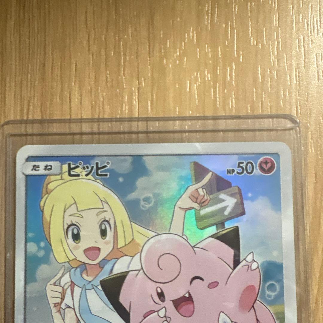 ポケモンカード　ピッピ　プロモ　ドリームリーグ