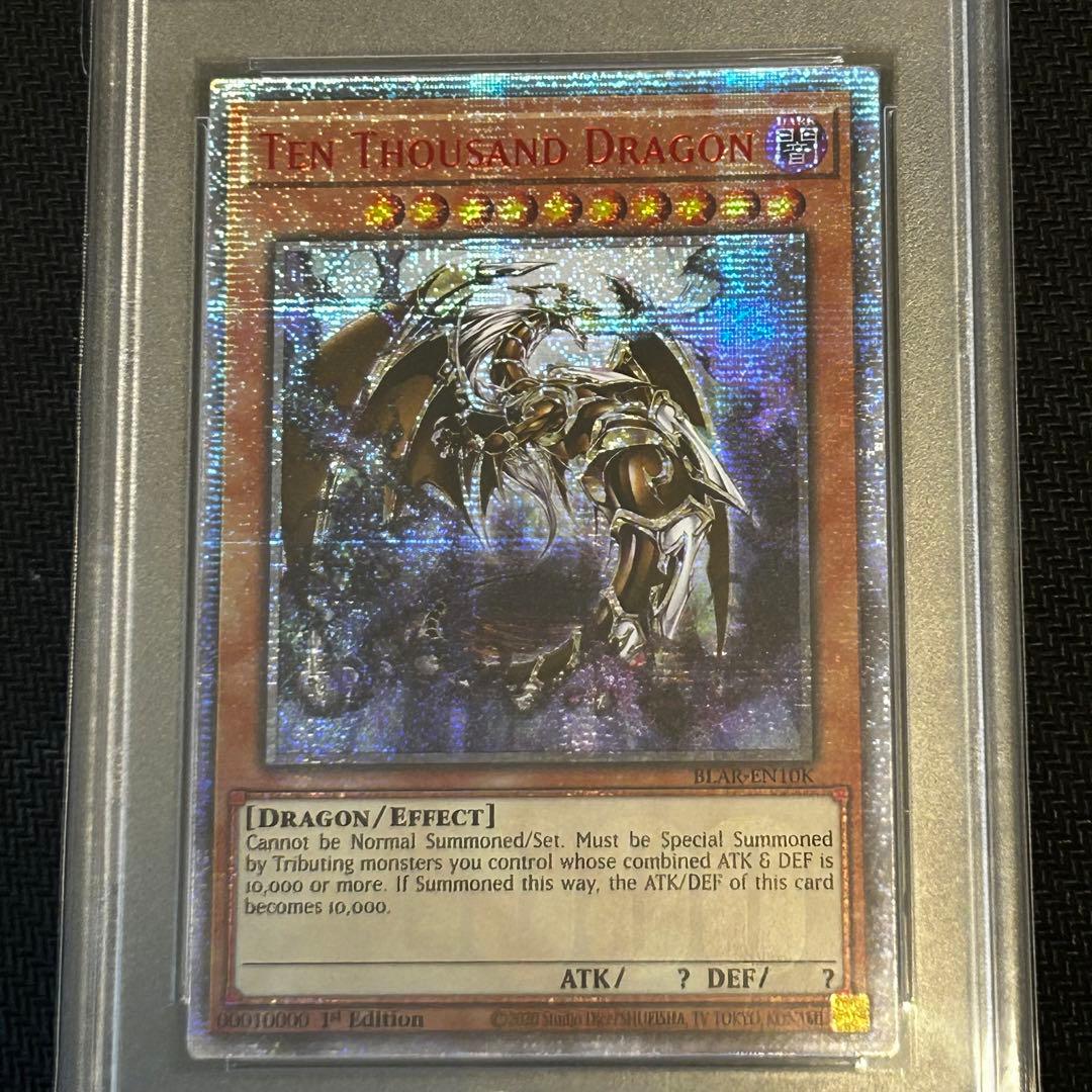 遊戯王　万物創世龍　英語版　PSA9 スターライト　20th 10000